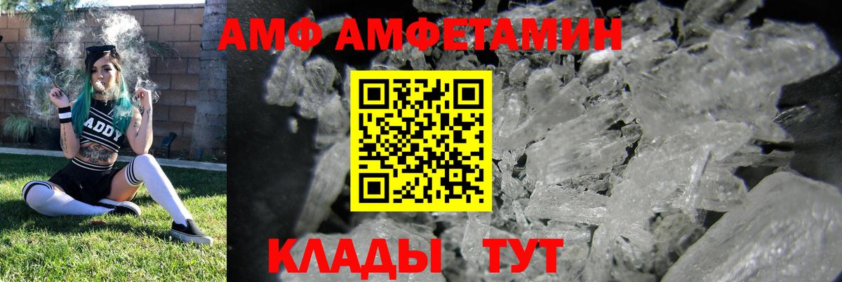 Таганрог  АМФЕТАМИН  Вход с VPN  АМФЕТАМИН 97% 
