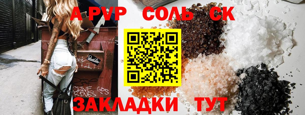 Alpha-PVP крисы CK  Альфа ПВП  Альфа ПВП крисы CK  Вход с VPN  Таганрог  APVP кристаллы 