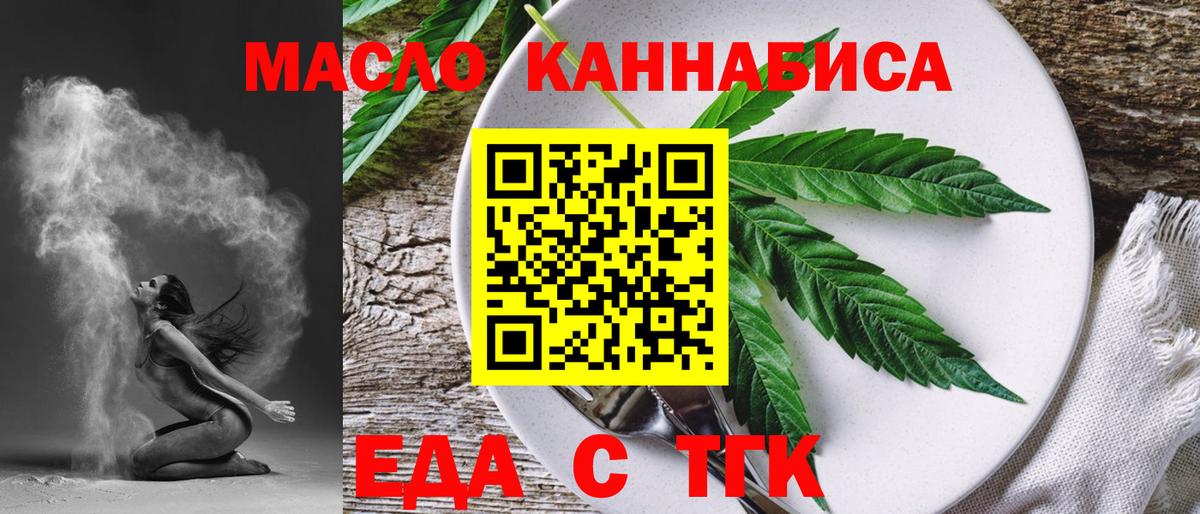 Таганрог  Canna-Cookies конопля  Вход с VPN 