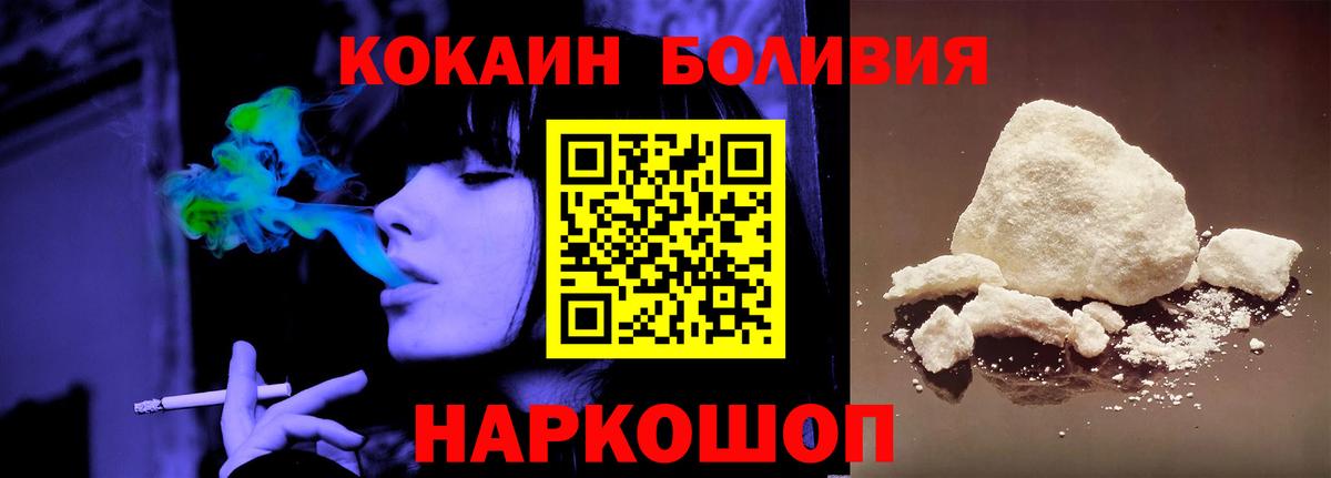 Cocaine FishScale  Cocaine 97%  Таганрог  Вход с VPN 