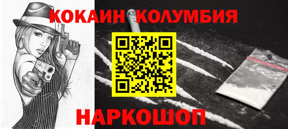 КОКАИН Эквадор Таганрог
