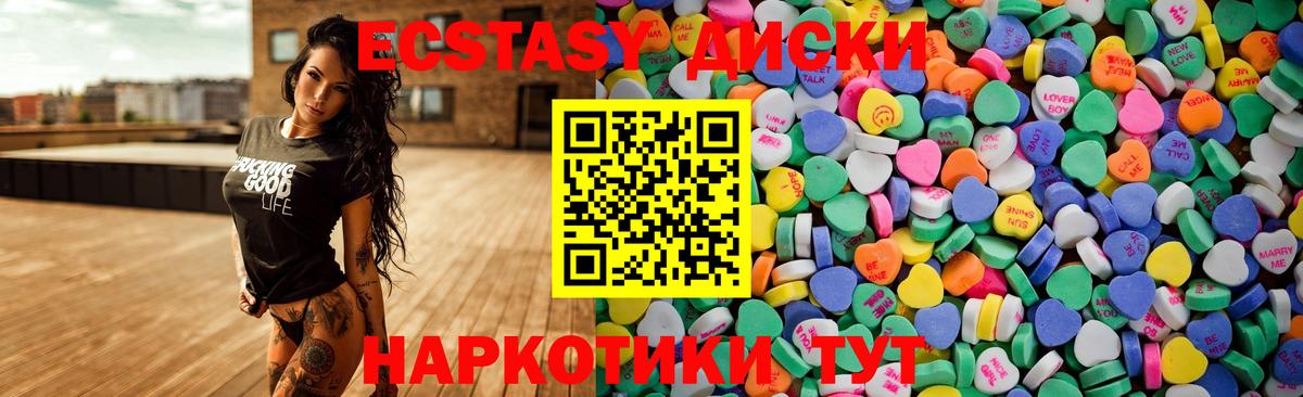Таганрог  Экстази XTC  Ecstasy  Вход с VPN 
