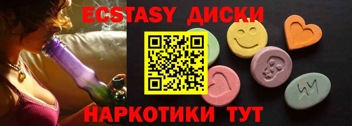 Экстази mix Таганрог