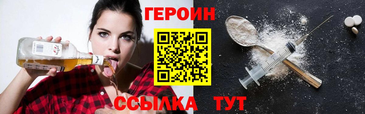 ГЕРОИН VHQ Таганрог