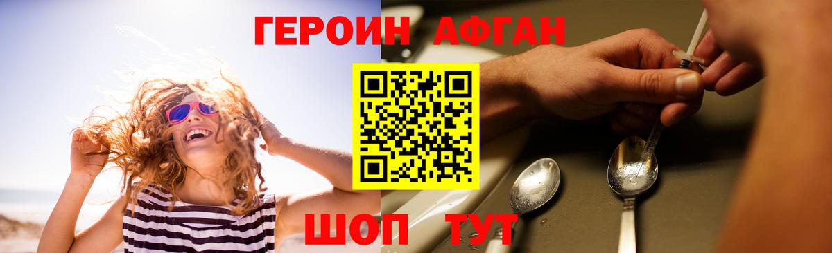 ГЕРОИН герыч  Вход с VPN  Героин  Таганрог 