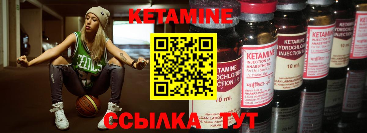 Кетамин VHQ Таганрог