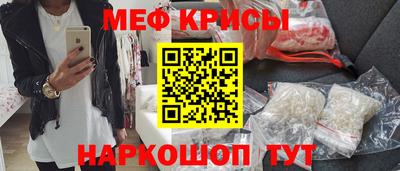 меф VHQ Новозыбков
