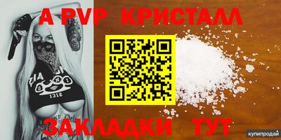 меф VHQ Новозыбков