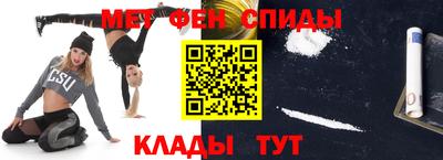 меф VHQ Новозыбков