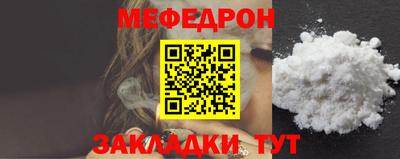 меф VHQ Новозыбков