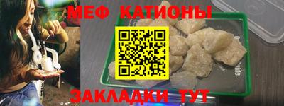меф VHQ Новозыбков