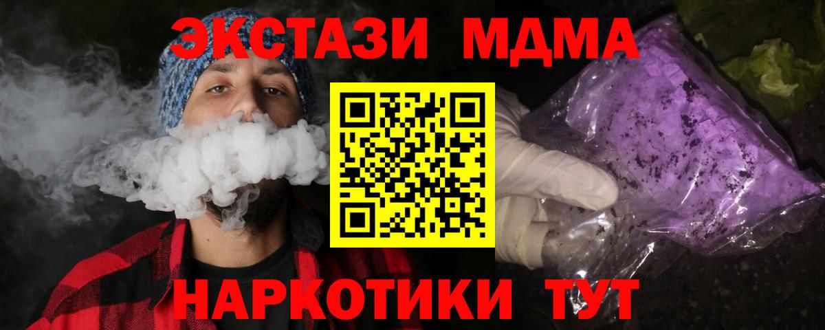 МДМА  Вход с VPN  МДМА Molly  Таганрог  МДМА кристаллы 