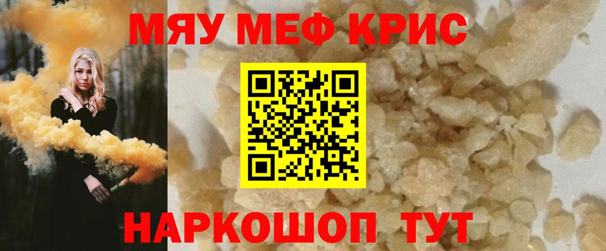 Мефедрон Таганрог