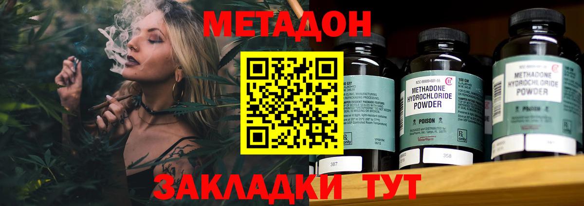 Таганрог  МЕТАДОН мёд  МЕТАДОН белоснежный  Вход с VPN 