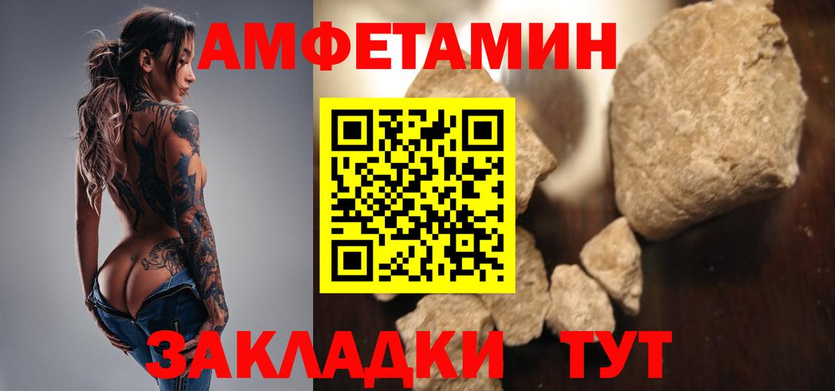 Таганрог  Метамфетамин  Вход с VPN  Первитин мет 